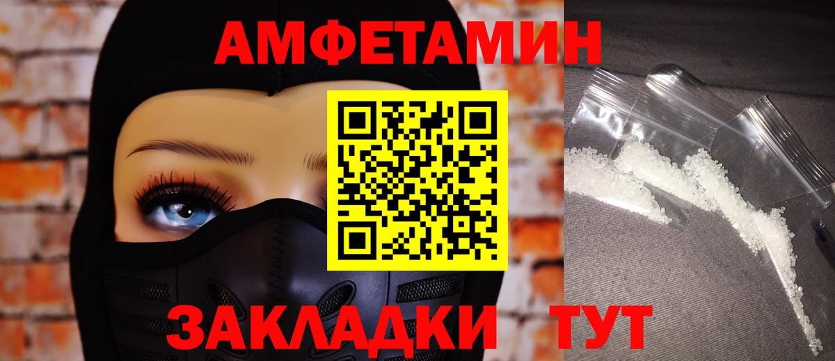Амфетамин 98% Тосно