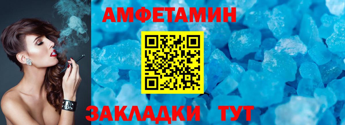 Тосно  Амфетамин 97%  Амфетамин  Вход с VPN 