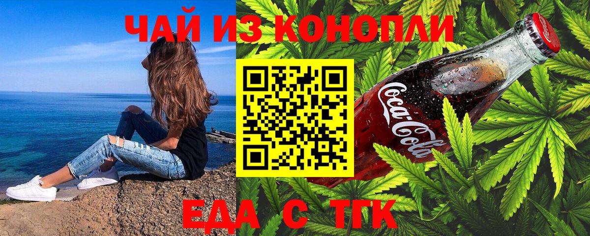 Cannafood марихуана  Вход с VPN  Тосно 