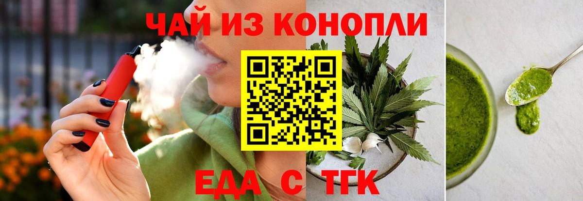 Печенье с ТГК конопля Тосно
