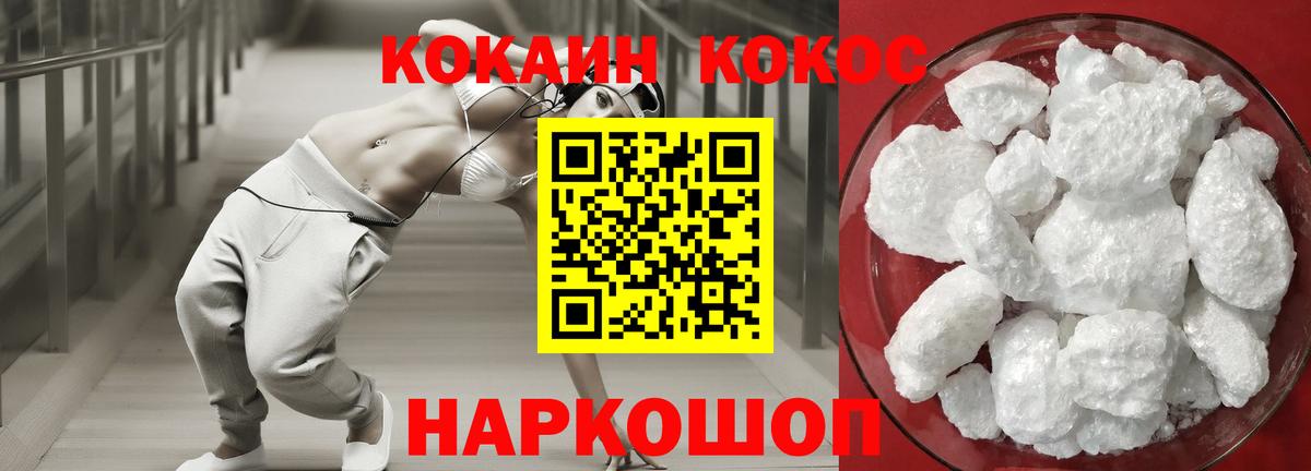 Кокаин FishScale Тосно