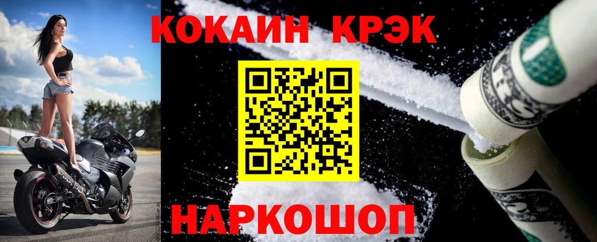 Cocaine Боливия  КОКАИН Колумбийский  Вход с VPN  Cocaine  где купить   Тосно 