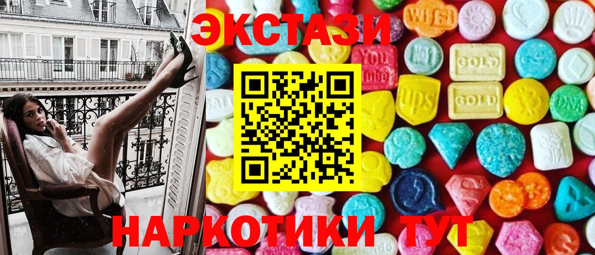 ЭКСТАЗИ Дубай  Ecstasy  Тосно  ЭКСТАЗИ 280 MDMA  Вход с VPN 