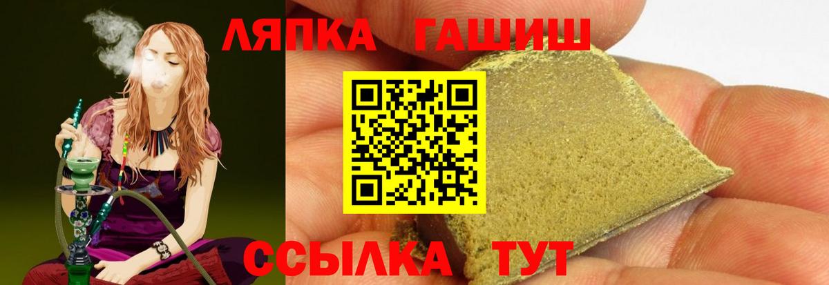 Тосно  ГАШ VHQ  Вход с VPN  ГАШ  Гашиш VHQ 