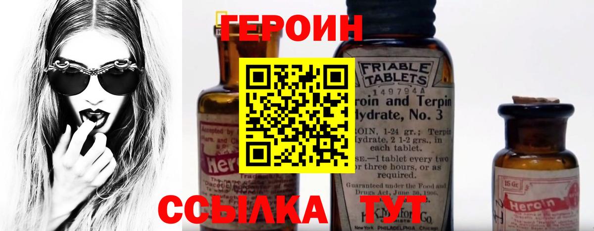 Героин Афган Тосно