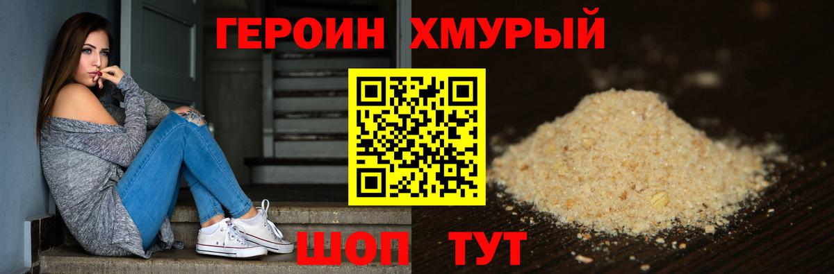 ГЕРОИН VHQ  Героин  Тосно  Вход с VPN 