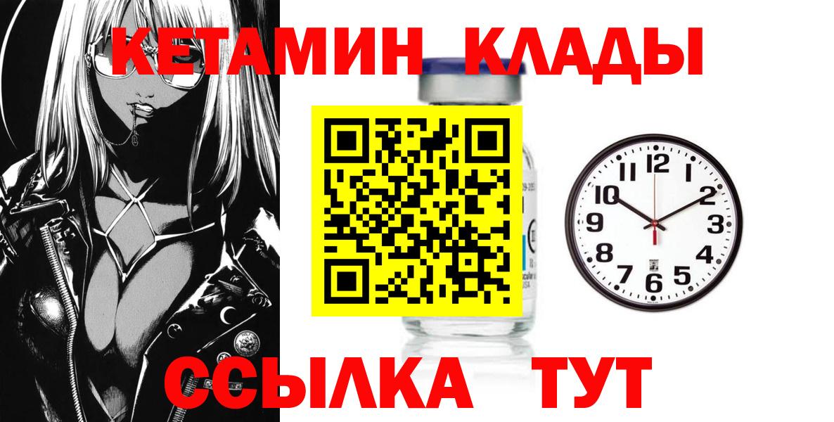 КЕТАМИН ketamine Тосно