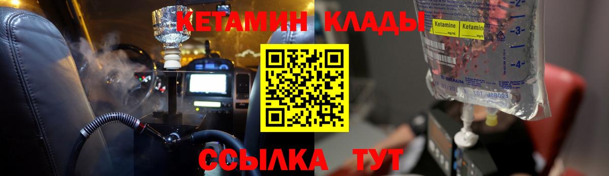 Тосно  площадка наркотические препараты  Вход с VPN  КЕТАМИН VHQ 