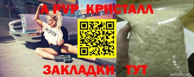 ALPHA PVP Новодвинск