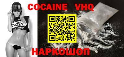 первитин Новокубанск
