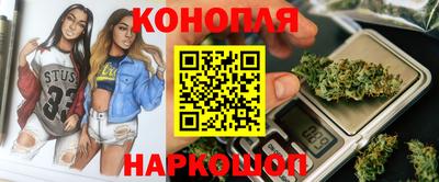 каннабис Новозыбков