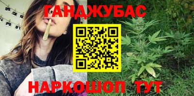 каннабис Новозыбков