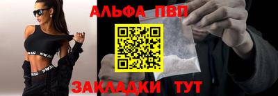 ALPHA PVP Новодвинск