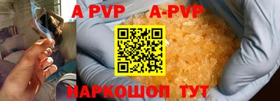 ALPHA PVP Новодвинск