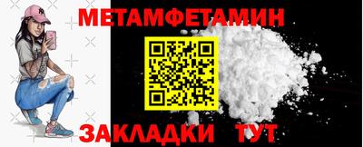 первитин Новокубанск