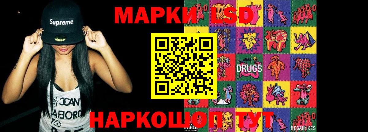 Тосно  ЛСД экстази кислота  LSD-25 экстази ecstasy  Вход с VPN 
