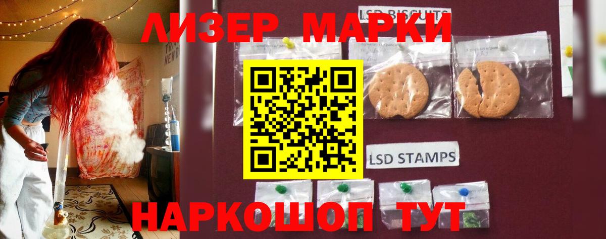 LSD-25 экстази кислота Тосно