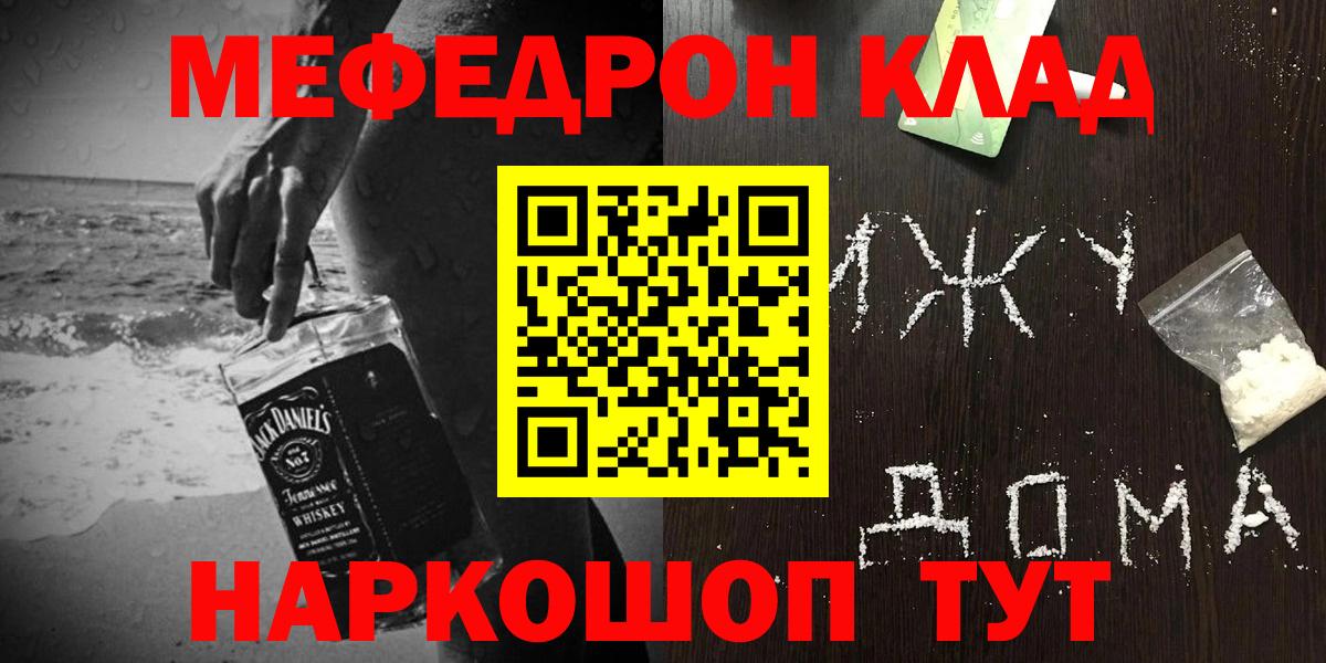 Тосно  Мефедрон 4 MMC  Вход с VPN  МЕФ  МЯУ-МЯУ  МЯУ-МЯУ мука 