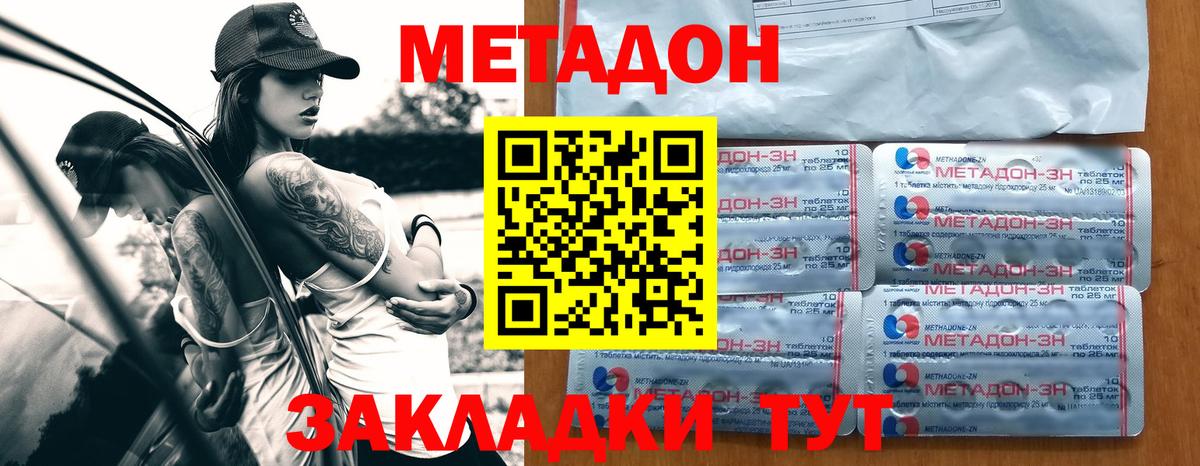 darknet клад  МЕТАДОН VHQ  Вход с VPN  Тосно 