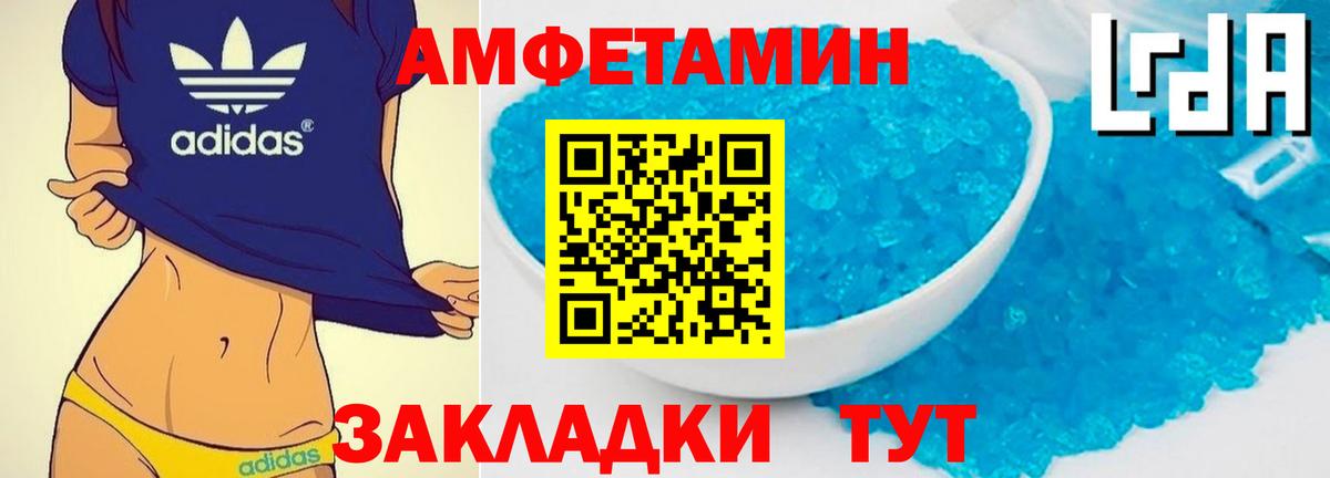 МЕТАМФЕТАМИН кристалл Тосно
