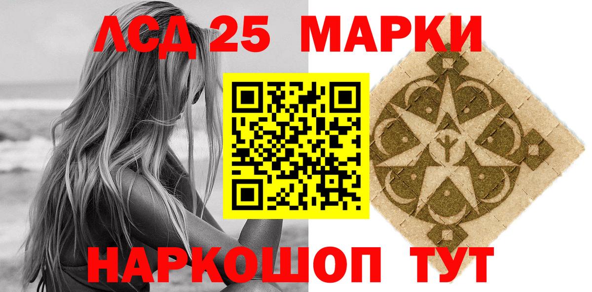 Марки 25I-NBOMe  Марки NBOMe 1,8мг  Вход с VPN  Тосно 