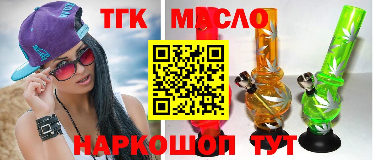 Тосно  ТГК концентрат  Вход с VPN  ТГК Wax 